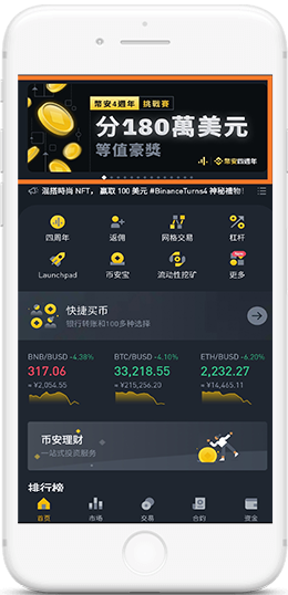 binanbn客服二维码下载APP界面